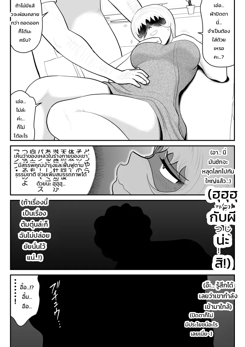 โดปปิ้งแมน ~อัปพลังถูกกฎหมายด้วยน้ำคัดหลั่งมหัศจรรย์~ ภาพ 8