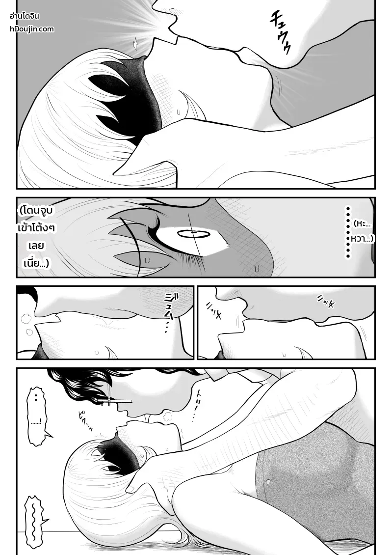 โดปปิ้งแมน ~อัปพลังถูกกฎหมายด้วยน้ำคัดหลั่งมหัศจรรย์~ ภาพ 9