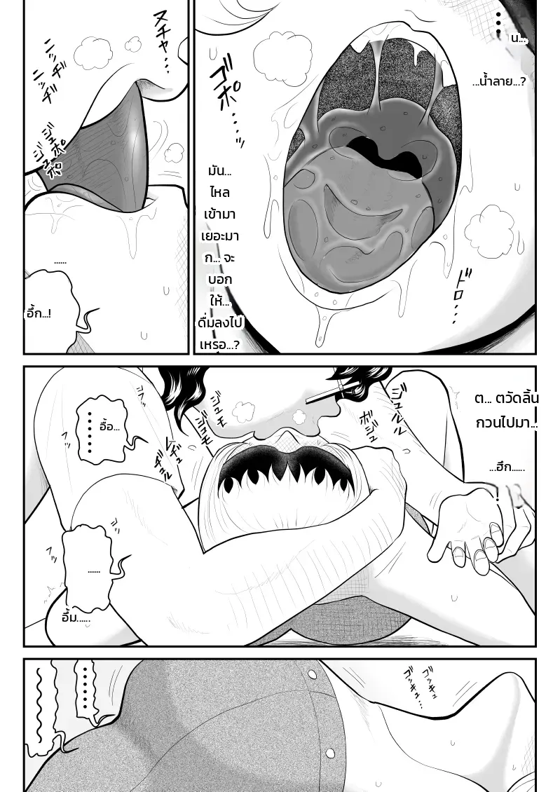 โดปปิ้งแมน ~อัปพลังถูกกฎหมายด้วยน้ำคัดหลั่งมหัศจรรย์~ ภาพ 10