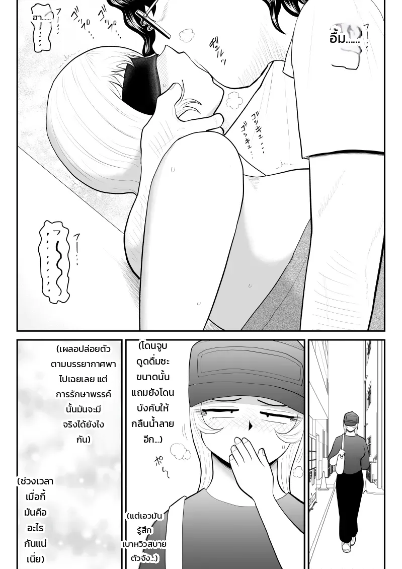 โดปปิ้งแมน ~อัปพลังถูกกฎหมายด้วยน้ำคัดหลั่งมหัศจรรย์~ ภาพ 11
