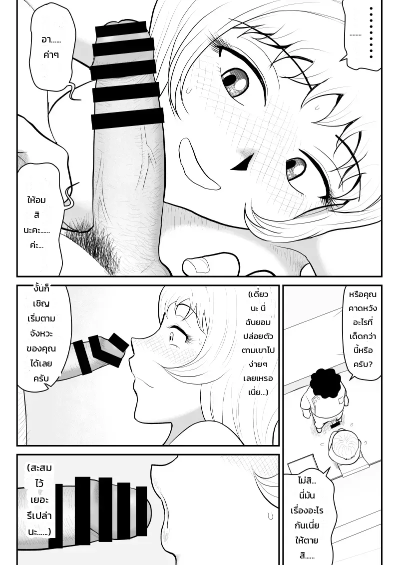 โดปปิ้งแมน ~อัปพลังถูกกฎหมายด้วยน้ำคัดหลั่งมหัศจรรย์~ ภาพ 15