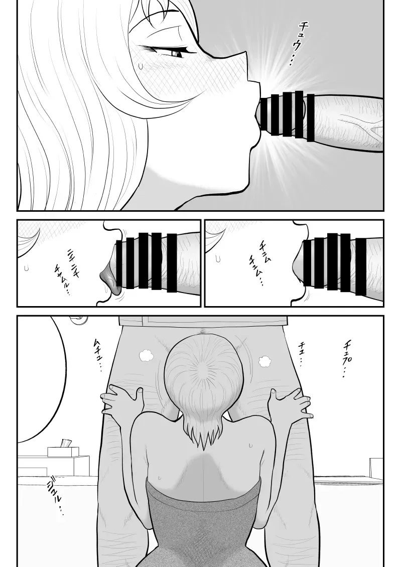 โดปปิ้งแมน ~อัปพลังถูกกฎหมายด้วยน้ำคัดหลั่งมหัศจรรย์~ ภาพ 16