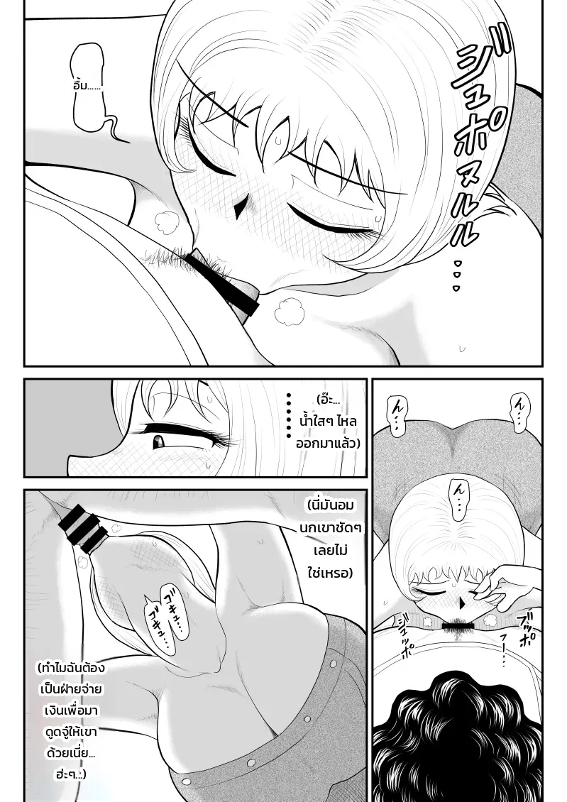 โดปปิ้งแมน ~อัปพลังถูกกฎหมายด้วยน้ำคัดหลั่งมหัศจรรย์~ ภาพ 17