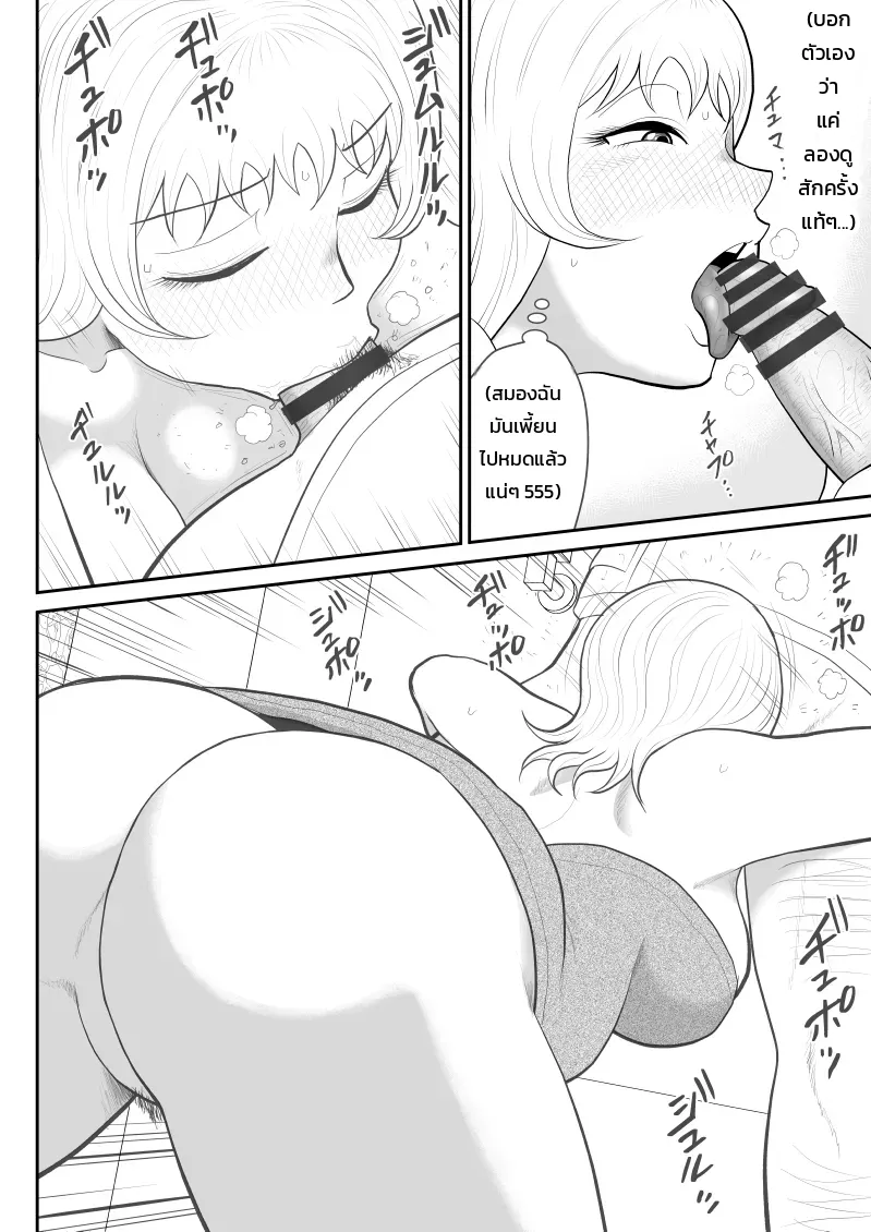 โดปปิ้งแมน ~อัปพลังถูกกฎหมายด้วยน้ำคัดหลั่งมหัศจรรย์~ ภาพ 18