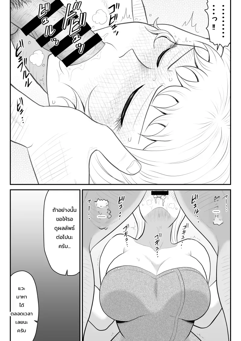 โดปปิ้งแมน ~อัปพลังถูกกฎหมายด้วยน้ำคัดหลั่งมหัศจรรย์~ ภาพ 19