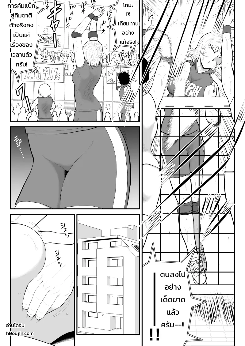 โดปปิ้งแมน ~อัปพลังถูกกฎหมายด้วยน้ำคัดหลั่งมหัศจรรย์~ ภาพ 20