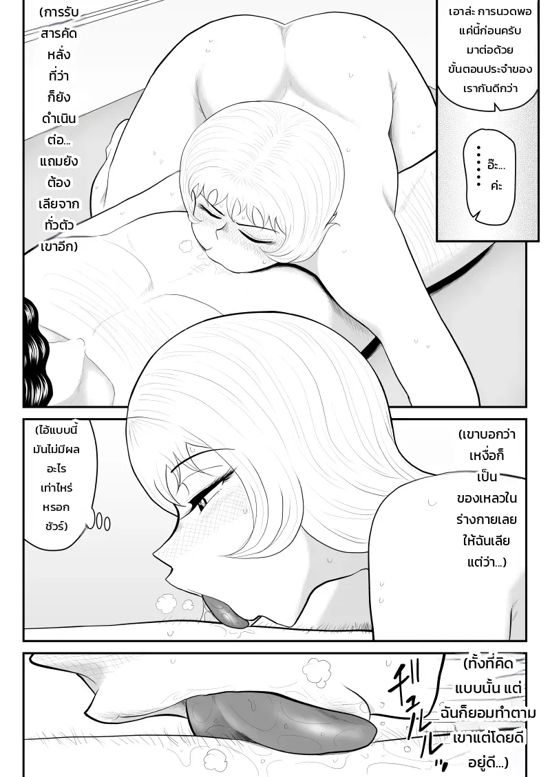 โดปปิ้งแมน ~อัปพลังถูกกฎหมายด้วยน้ำคัดหลั่งมหัศจรรย์~ ภาพ 23