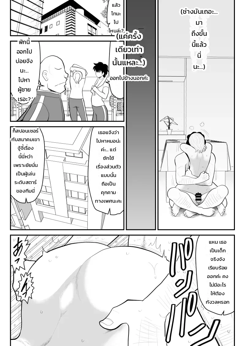 โดปปิ้งแมน ~อัปพลังถูกกฎหมายด้วยน้ำคัดหลั่งมหัศจรรย์~ ภาพ 29