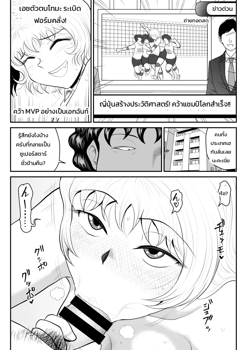 โดปปิ้งแมน ~อัปพลังถูกกฎหมายด้วยน้ำคัดหลั่งมหัศจรรย์~ ภาพ 40