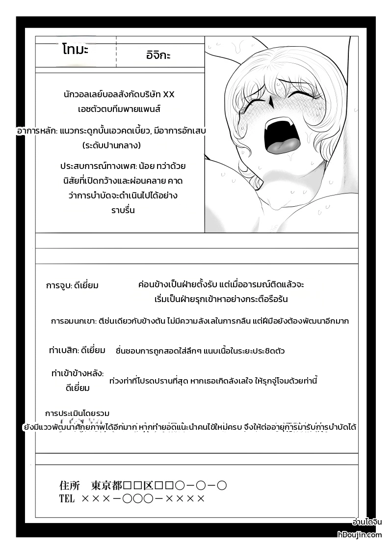โดปปิ้งแมน ~อัปพลังถูกกฎหมายด้วยน้ำคัดหลั่งมหัศจรรย์~ ภาพ 57