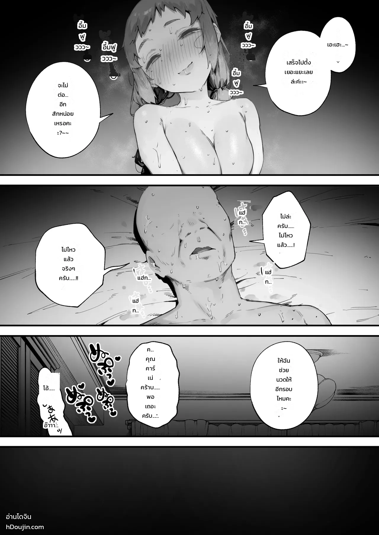 รวมพลชาวไร่ตงโตโกะ ภาพ 15