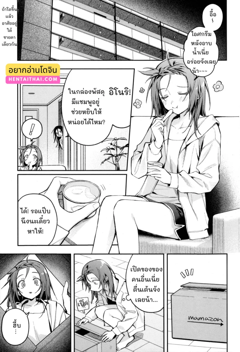 พัสดุ:สินค้าออนไลน์(สุด)สยิว ภาพ 2