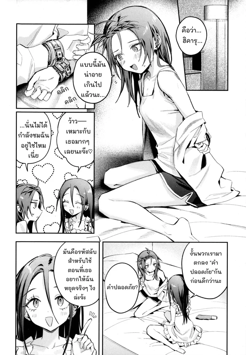 พัสดุ:สินค้าออนไลน์(สุด)สยิว ภาพ 5