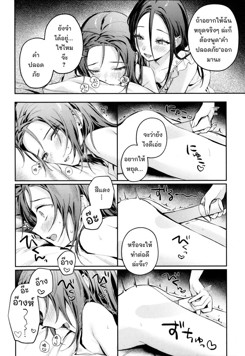 พัสดุ:สินค้าออนไลน์(สุด)สยิว ภาพ 11