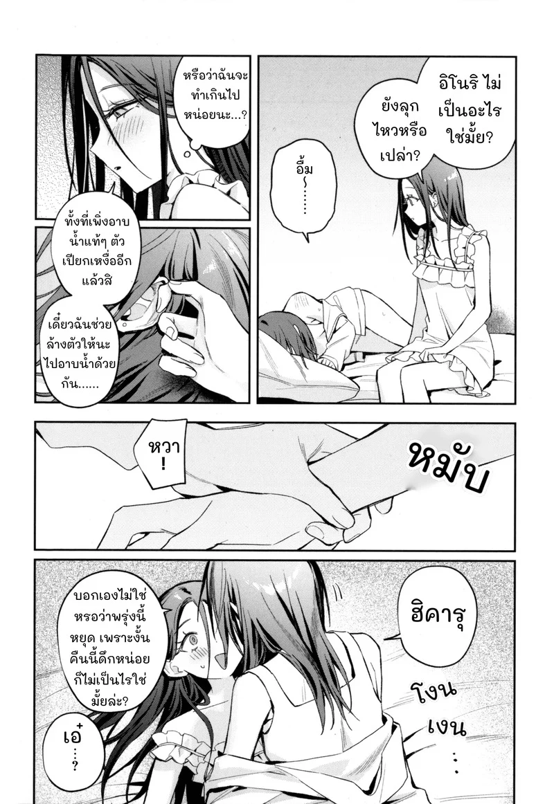 พัสดุ:สินค้าออนไลน์(สุด)สยิว ภาพ 15