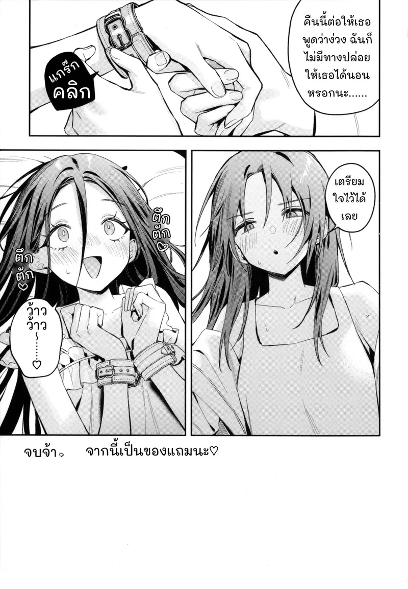 พัสดุ:สินค้าออนไลน์(สุด)สยิว ภาพ 16