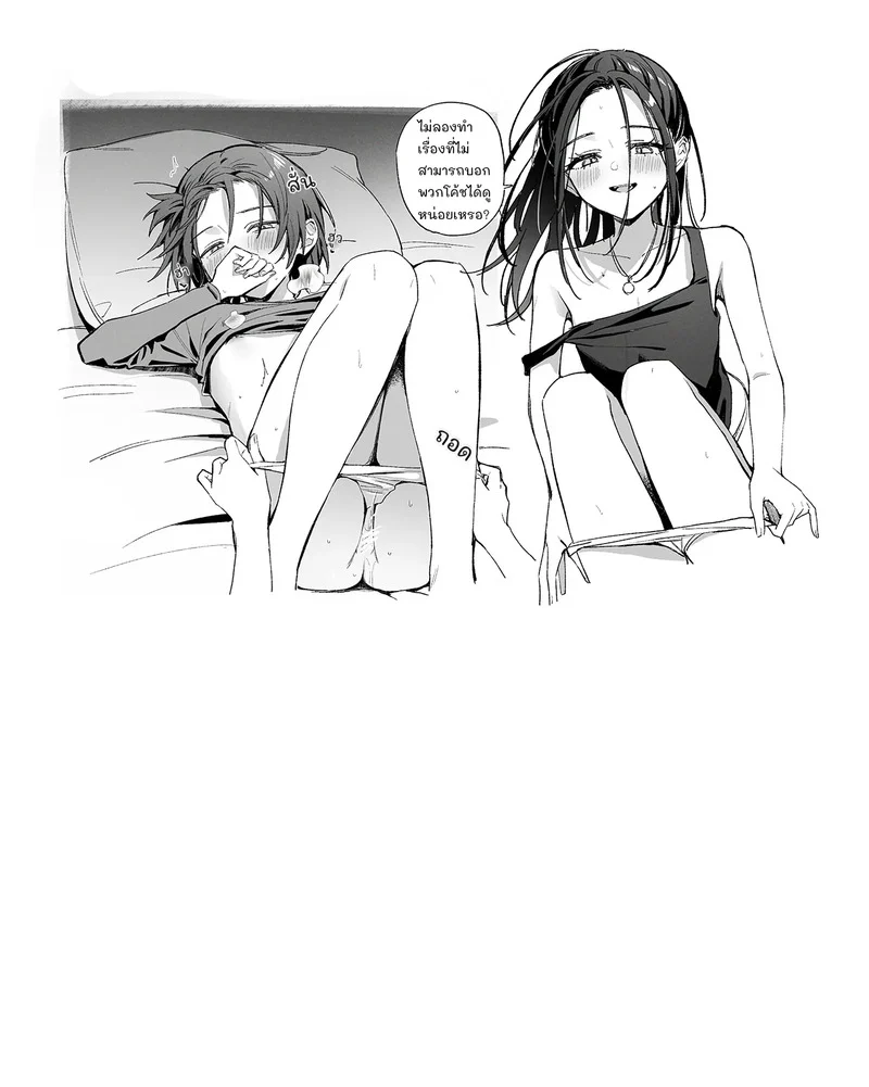 พัสดุ:สินค้าออนไลน์(สุด)สยิว ภาพ 22
