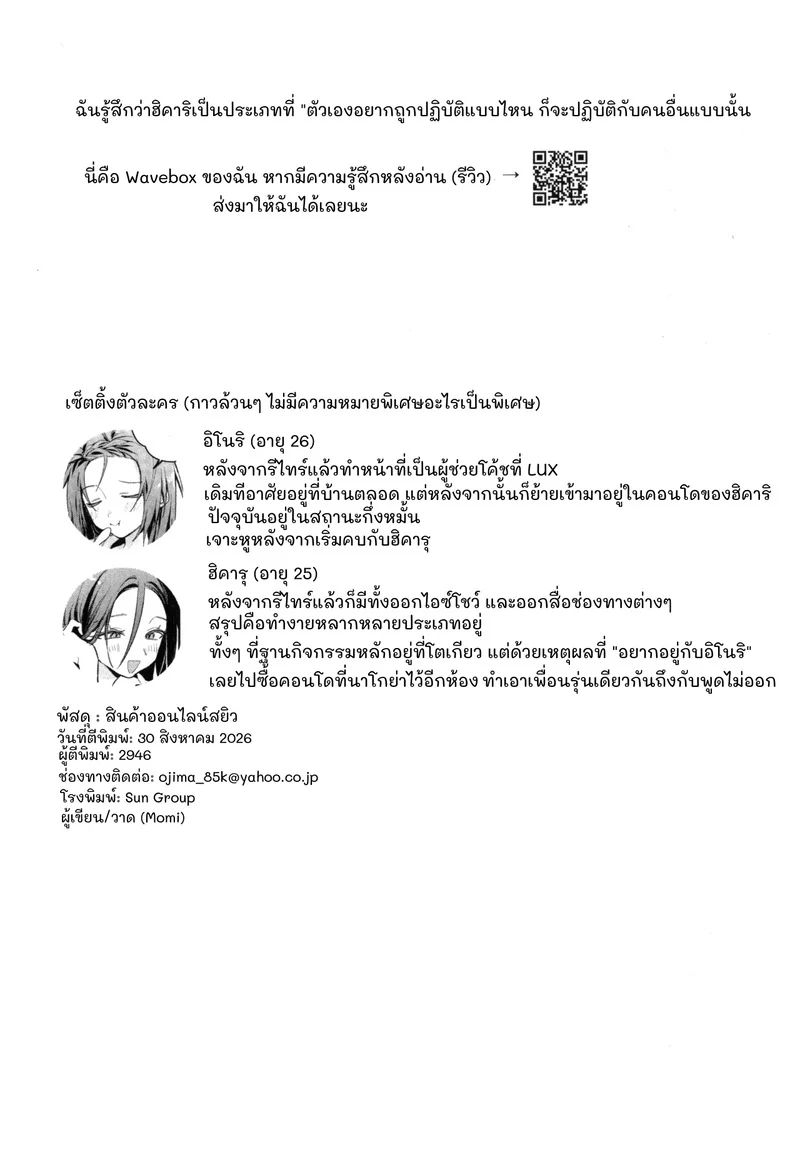 พัสดุ:สินค้าออนไลน์(สุด)สยิว ภาพ 24
