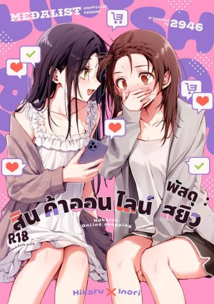 โดจิน พัสดุ:สินค้าออนไลน์(สุด)สยิว แนว omi แปลไทย - โดจินโป๊ มังงะxxx การ์ตูนโป้ โดจินชิ