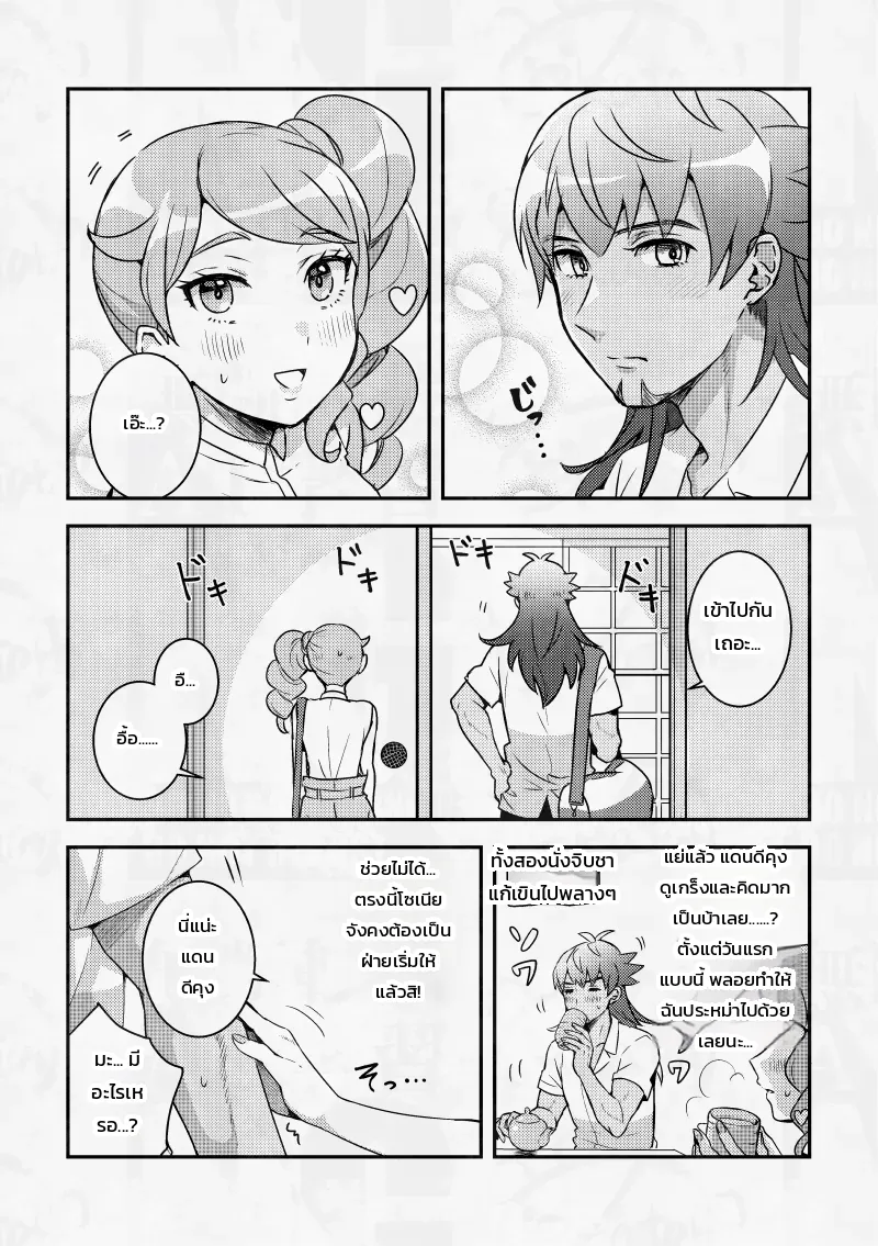 3 วันชวนใจเต้นกลางม่านหมอกออนเซ็นกับเพื่อนสมัยเด็ก ภาพ 3