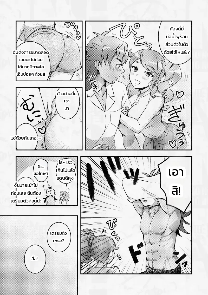 3 วันชวนใจเต้นกลางม่านหมอกออนเซ็นกับเพื่อนสมัยเด็ก ภาพ 4