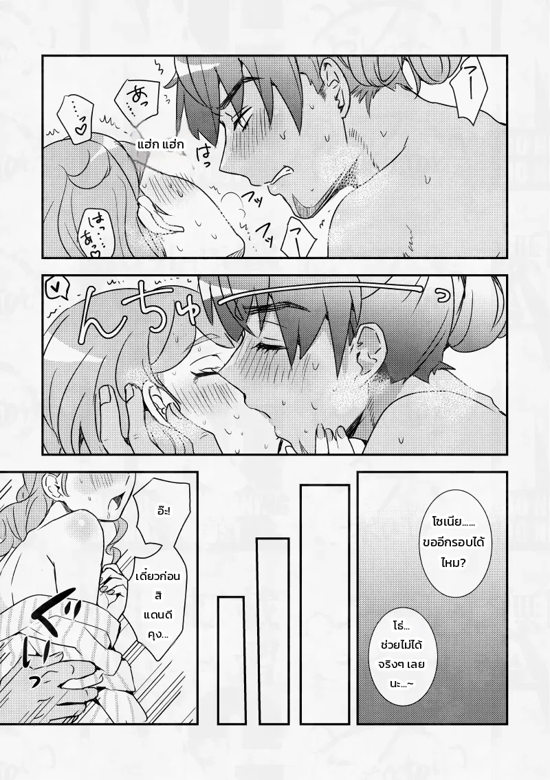 3 วันชวนใจเต้นกลางม่านหมอกออนเซ็นกับเพื่อนสมัยเด็ก ภาพ 13