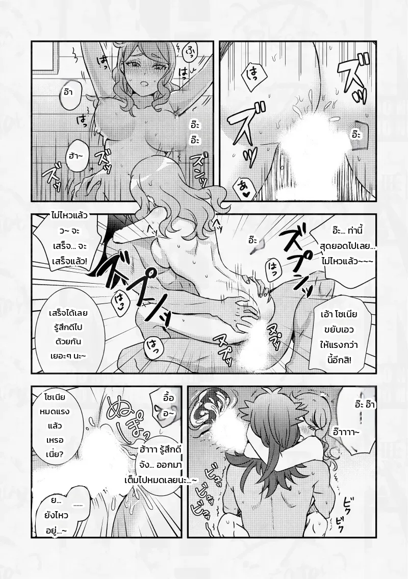 3 วันชวนใจเต้นกลางม่านหมอกออนเซ็นกับเพื่อนสมัยเด็ก ภาพ 17