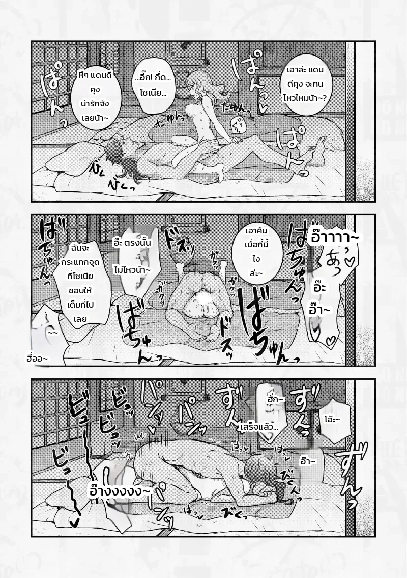3 วันชวนใจเต้นกลางม่านหมอกออนเซ็นกับเพื่อนสมัยเด็ก ภาพ 19