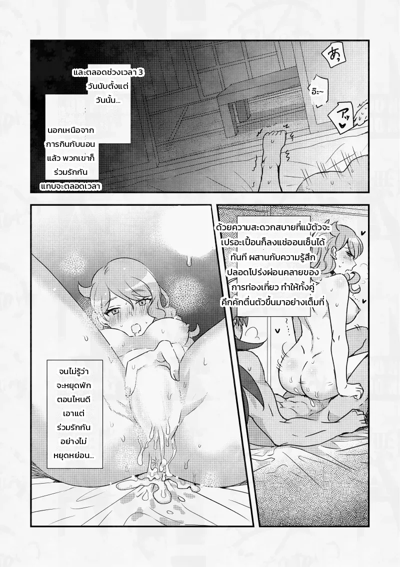 3 วันชวนใจเต้นกลางม่านหมอกออนเซ็นกับเพื่อนสมัยเด็ก ภาพ 22