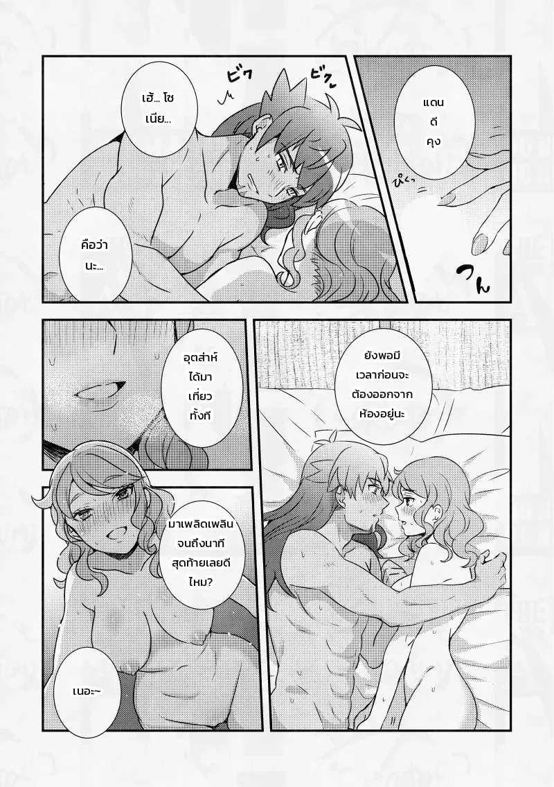 3 วันชวนใจเต้นกลางม่านหมอกออนเซ็นกับเพื่อนสมัยเด็ก ภาพ 27