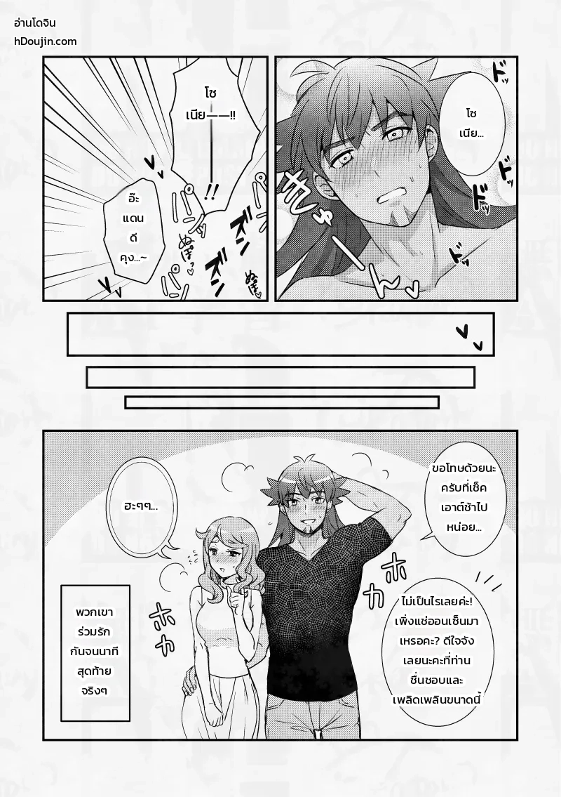 3 วันชวนใจเต้นกลางม่านหมอกออนเซ็นกับเพื่อนสมัยเด็ก ภาพ 28
