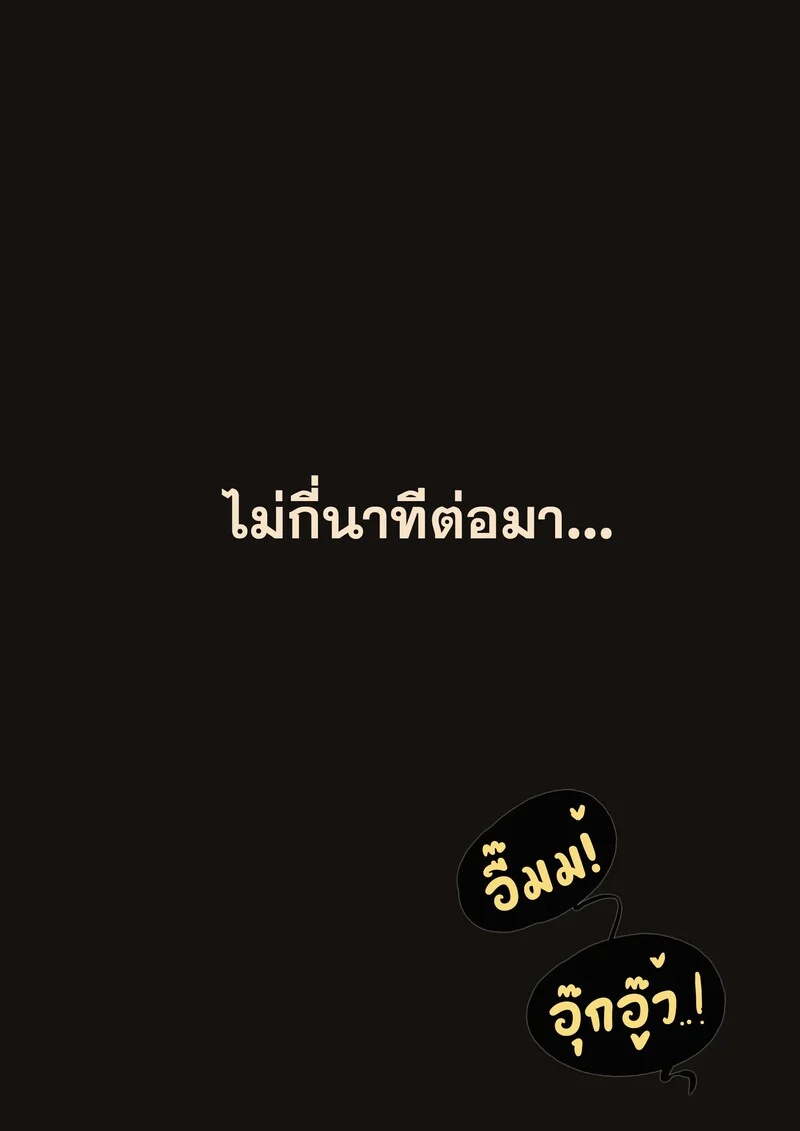 แฝงตัวสไตล์เอเวอลีน ภาพ 5