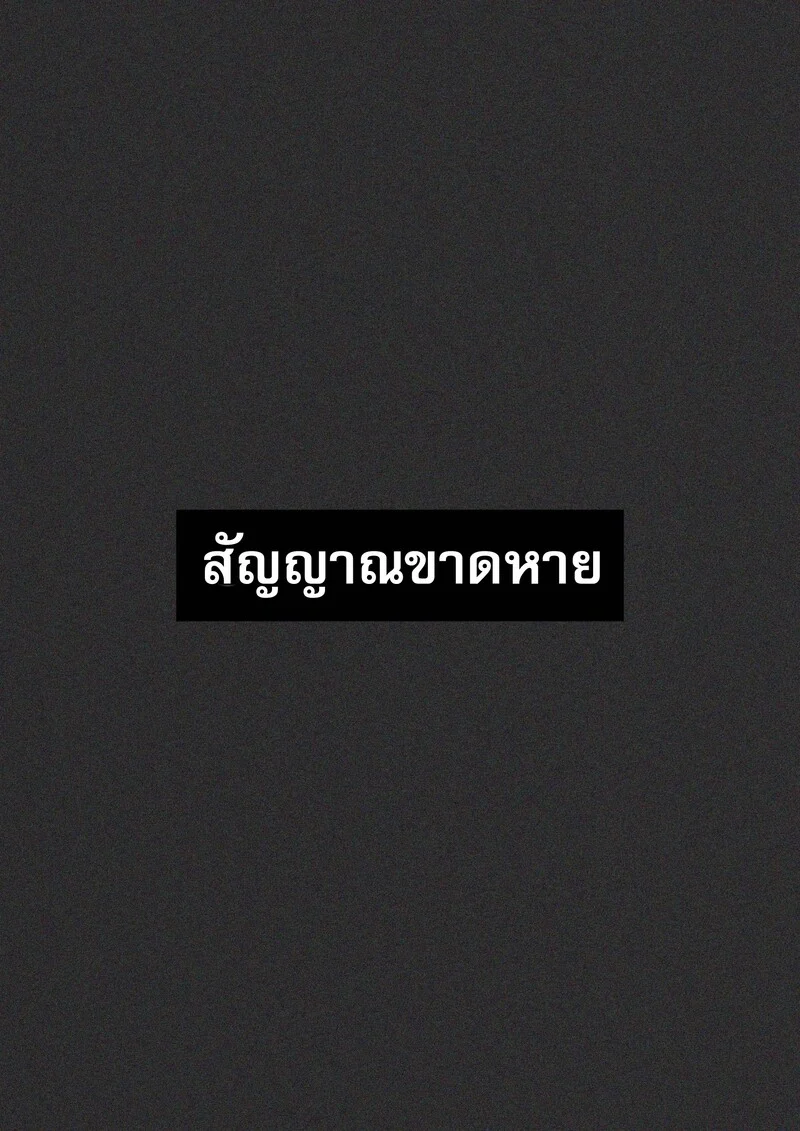 แฝงตัวสไตล์เอเวอลีน ภาพ 26