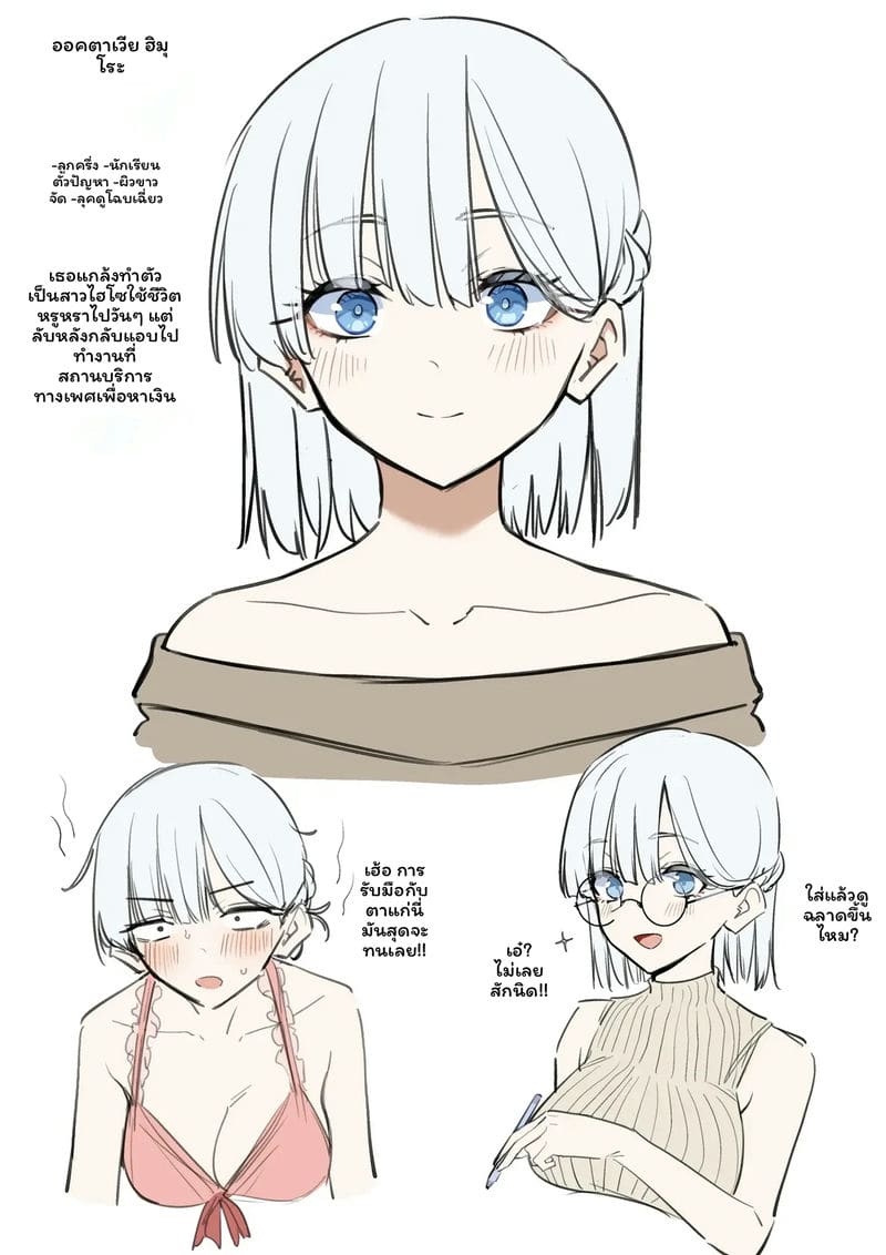 สาวครึ่งญี่ปุ่นทำงานในร้านเซ็กส์ ภาพ 11