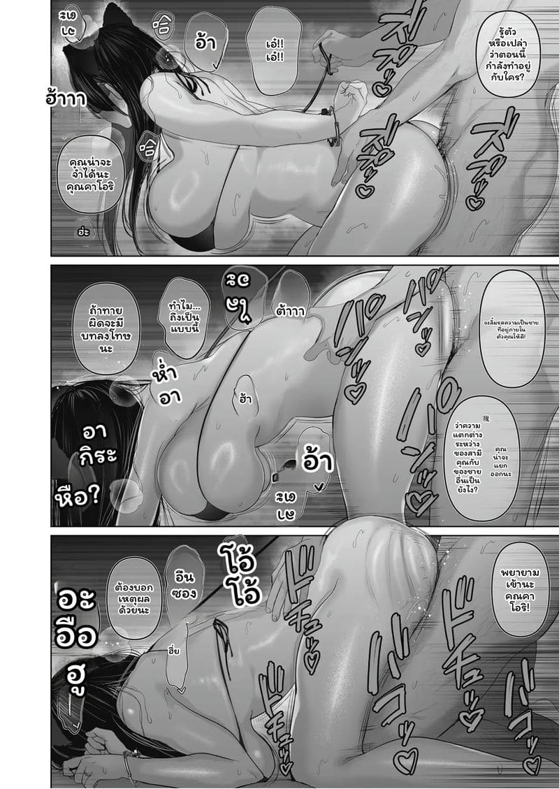 ถ้าเธอปรารถนา 6 ภาคหลัง ภาพ 23
