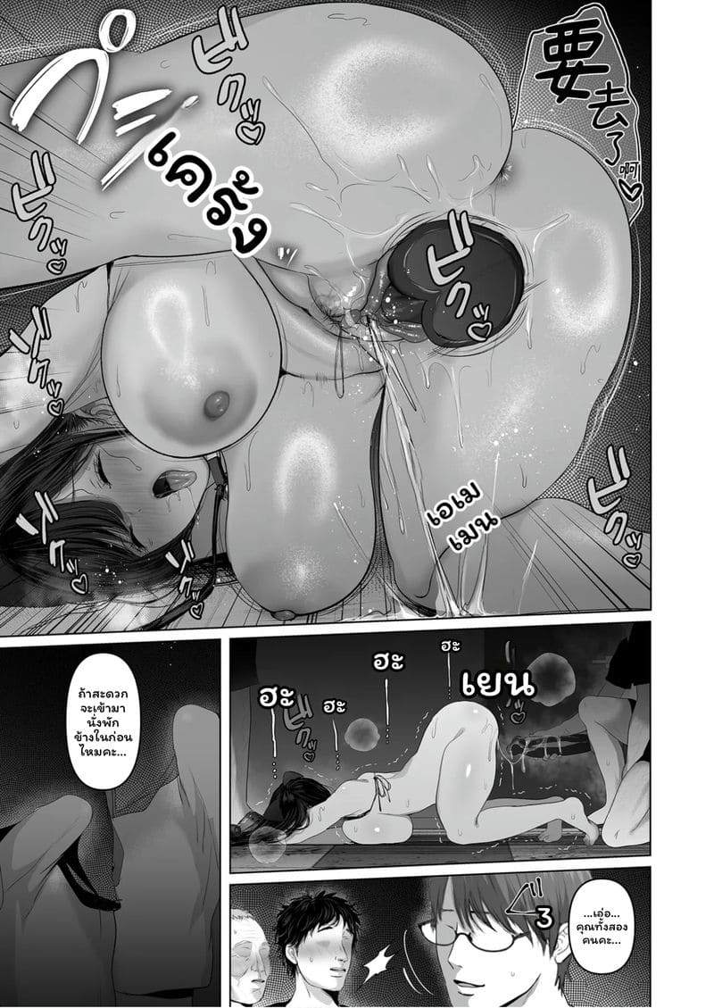 ถ้าเธอปรารถนา 6 ภาคหลัง ภาพ 36