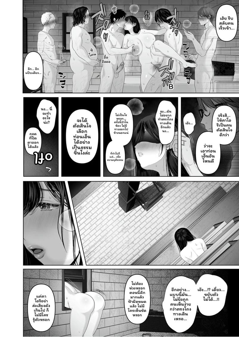 ถ้าเธอปรารถนา 6 ภาคหลัง ภาพ 43