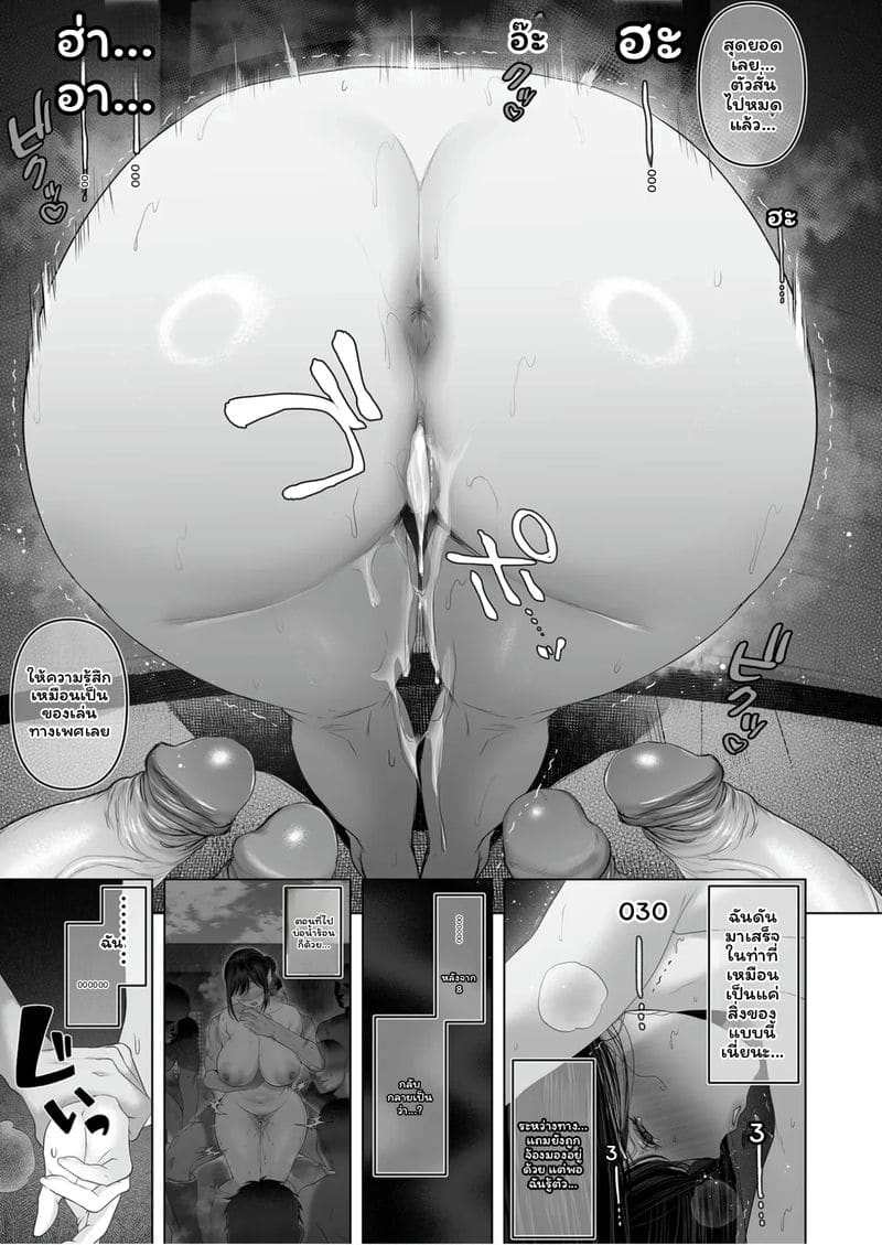ถ้าเธอปรารถนา 6 ภาคหลัง ภาพ 52