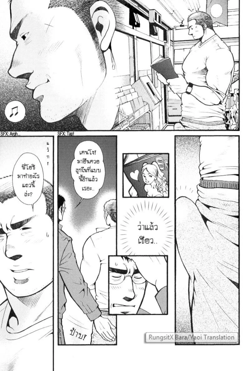 สมาคมนิยมถ้ำมอง ภาพ 3