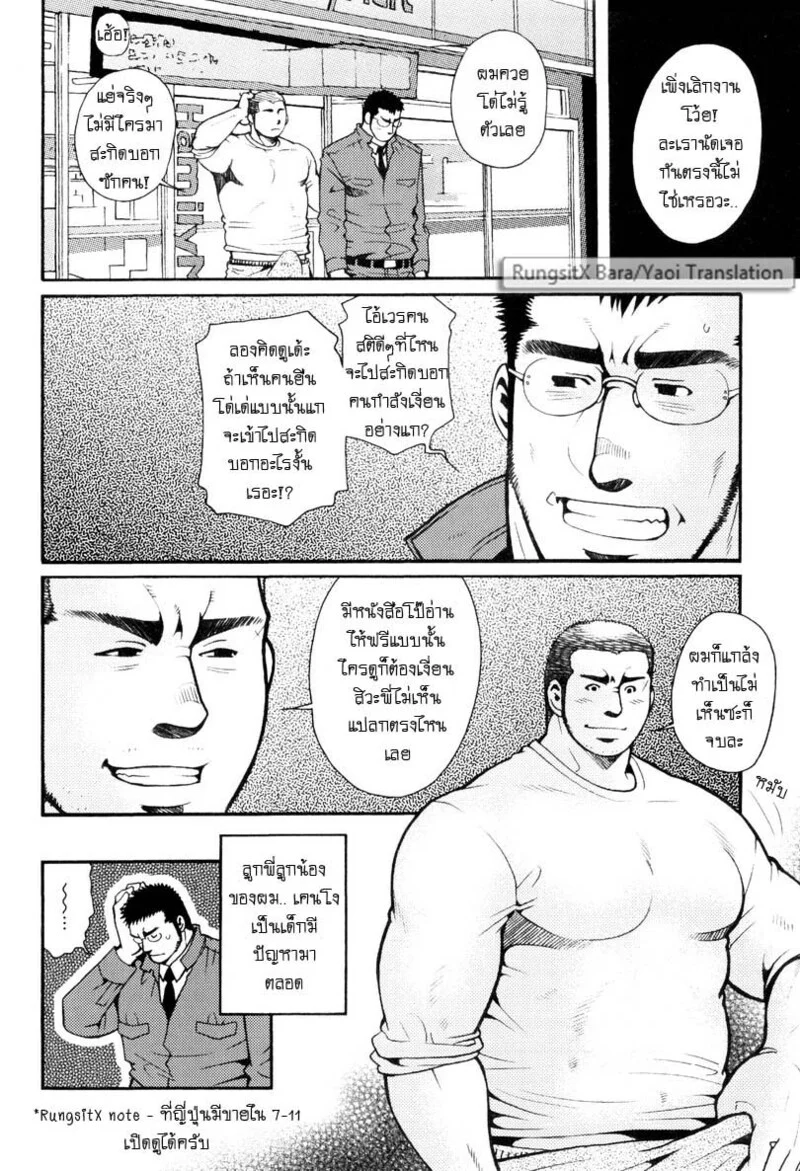 สมาคมนิยมถ้ำมอง ภาพ 4
