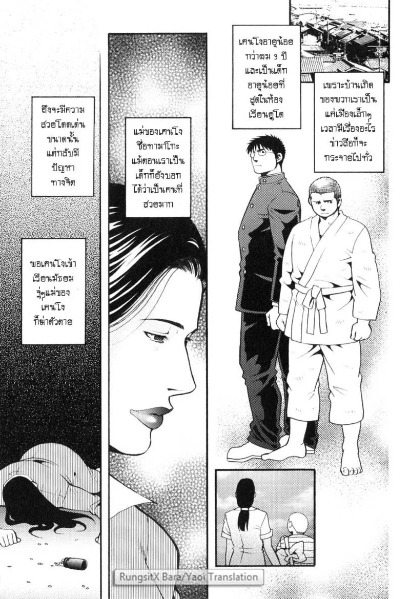 สมาคมนิยมถ้ำมอง ภาพ 5