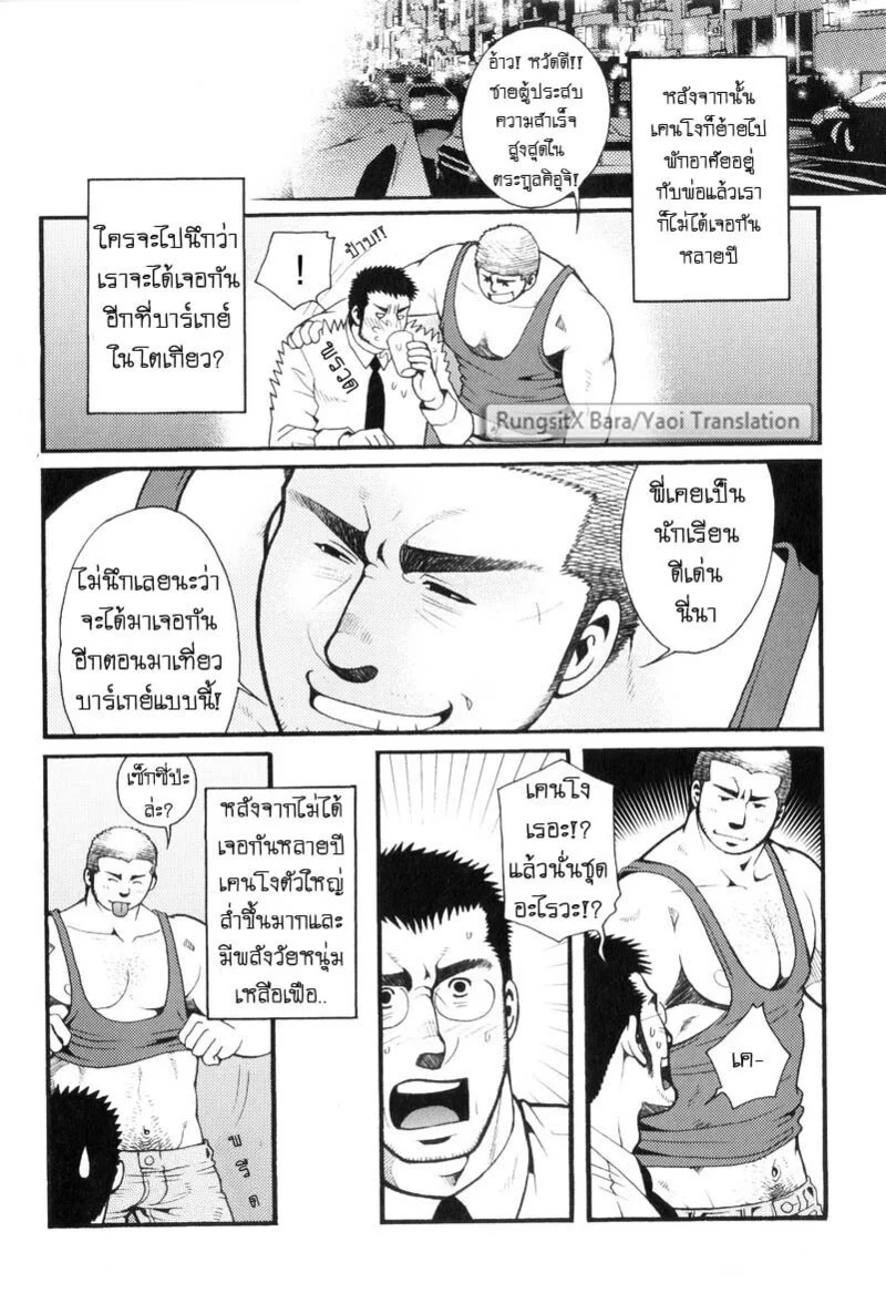 สมาคมนิยมถ้ำมอง ภาพ 6