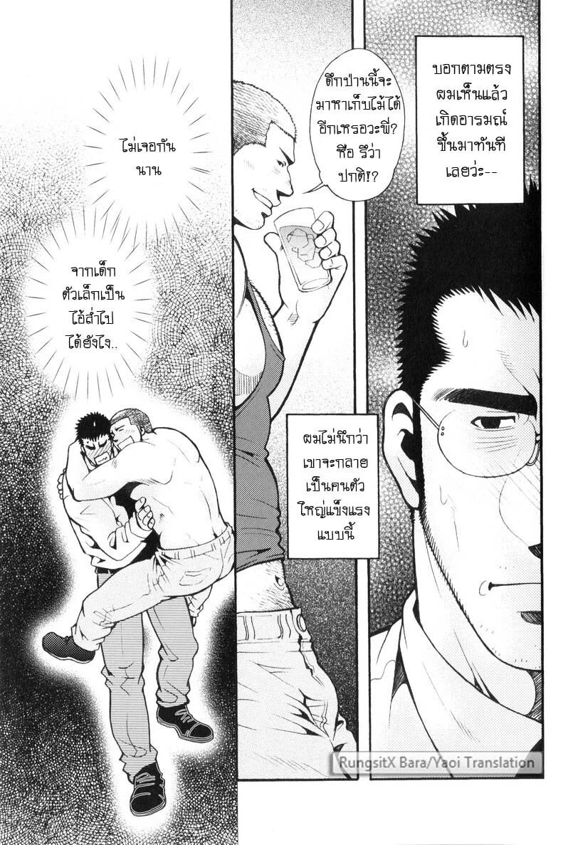 สมาคมนิยมถ้ำมอง ภาพ 7