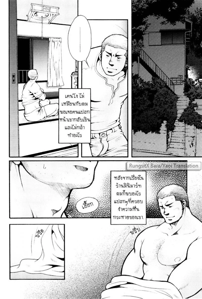 สมาคมนิยมถ้ำมอง ภาพ 8