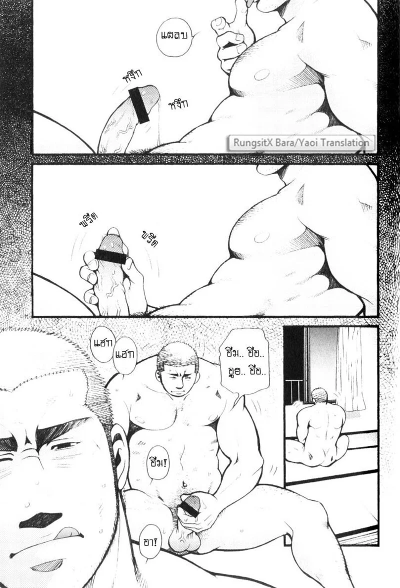 สมาคมนิยมถ้ำมอง ภาพ 9