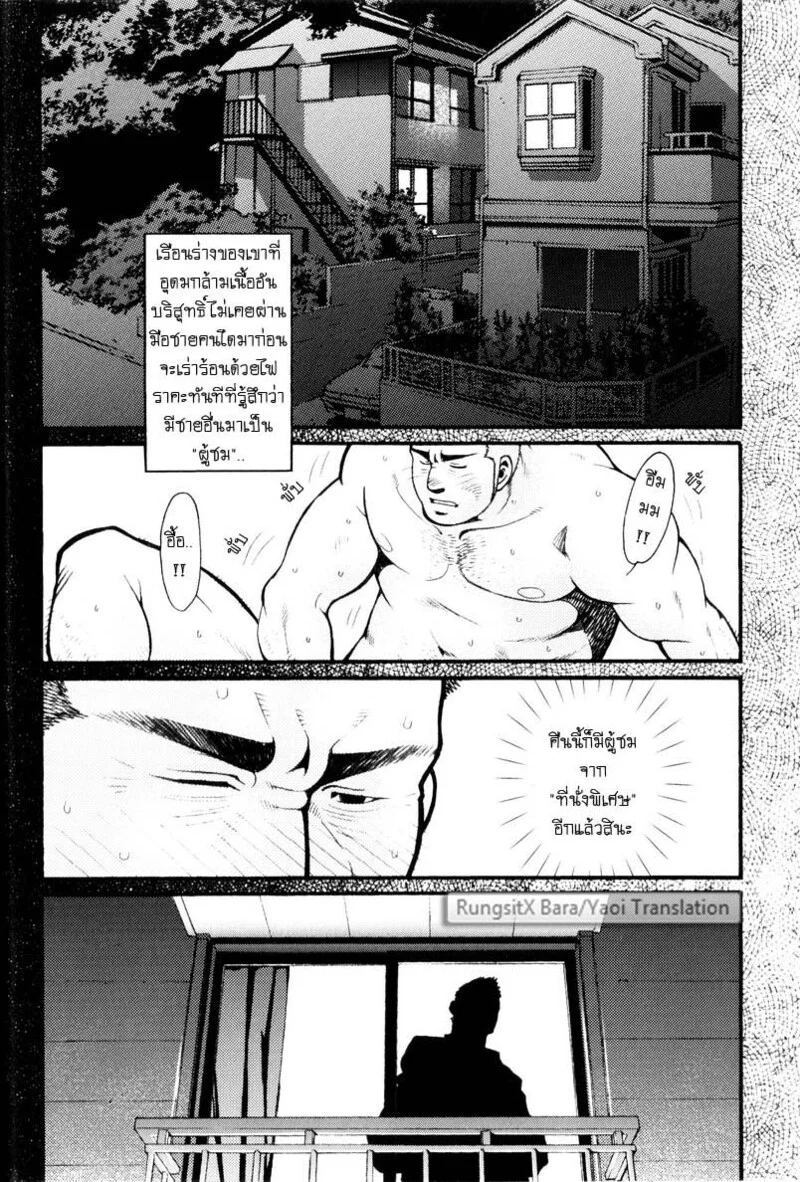 สมาคมนิยมถ้ำมอง ภาพ 10