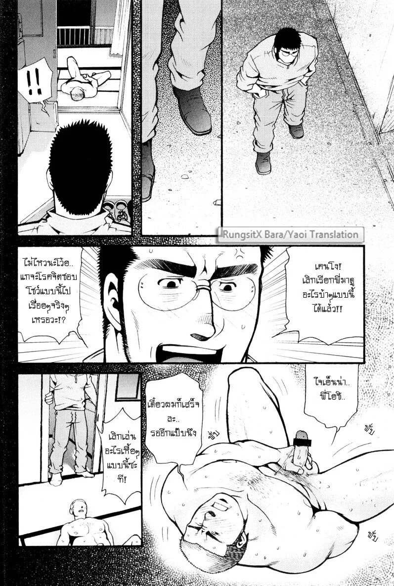 สมาคมนิยมถ้ำมอง ภาพ 12