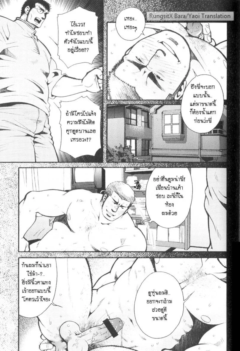 สมาคมนิยมถ้ำมอง ภาพ 13