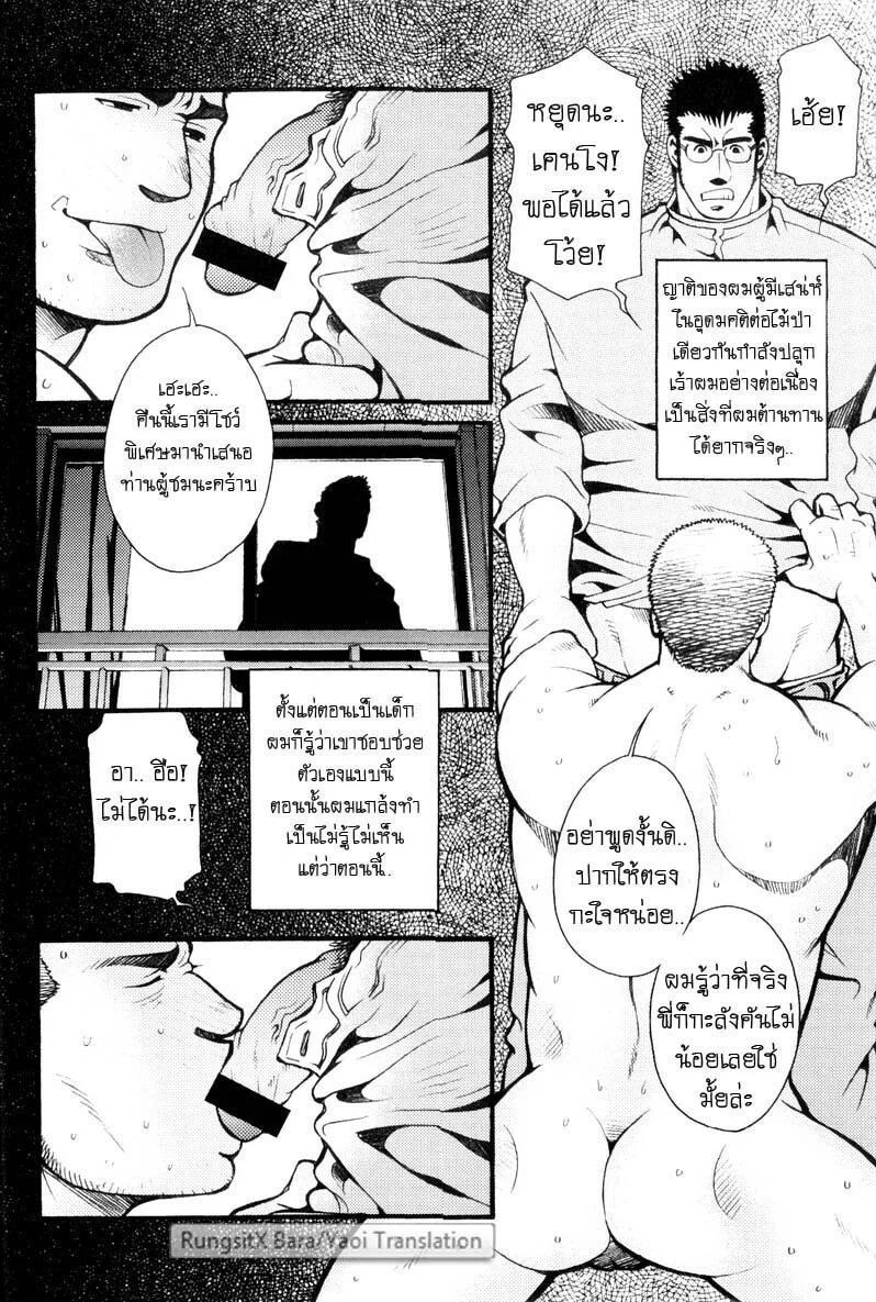 สมาคมนิยมถ้ำมอง ภาพ 14