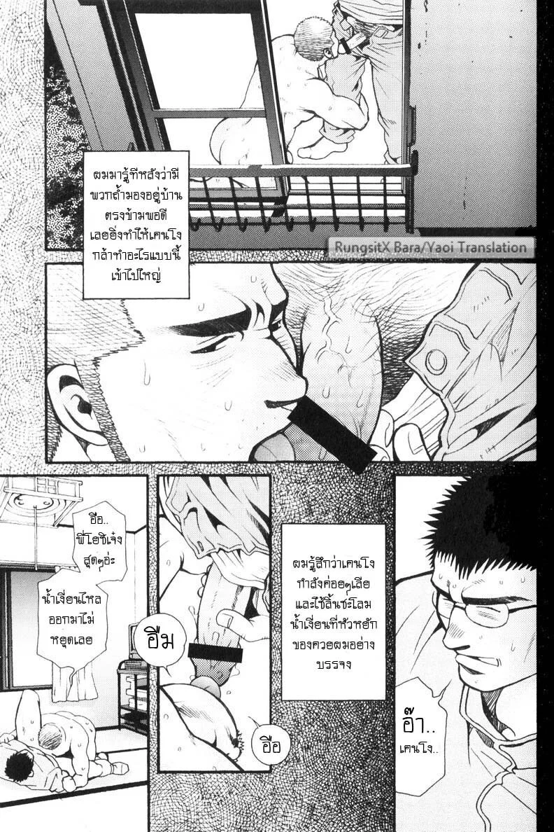 สมาคมนิยมถ้ำมอง ภาพ 15